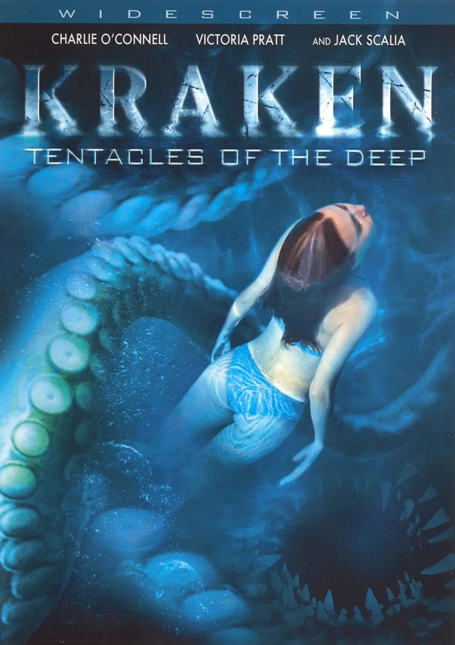北海巨妖 北海巨妖