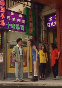 咫尺情仇 咫尺情仇