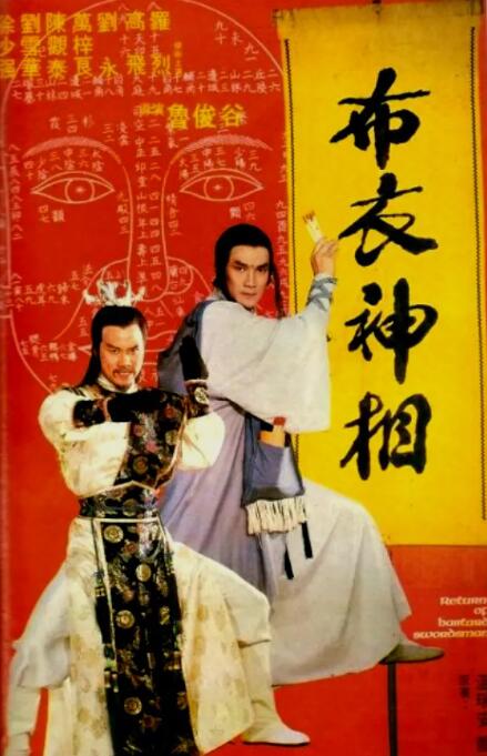 天蚕变之布衣神相 天蚕变之布衣神相