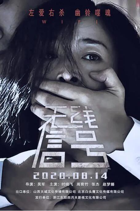 无线信号 无线信号