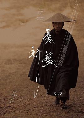 棋盘斩 棋盘斩