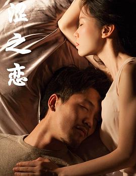 涩之恋 涩之恋
