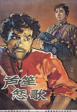 芦笙恋歌 芦笙恋歌
