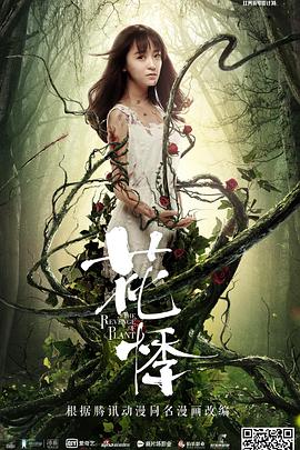 花悸 花悸