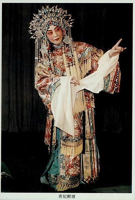 贵妃醉酒1956 贵妃醉酒1956