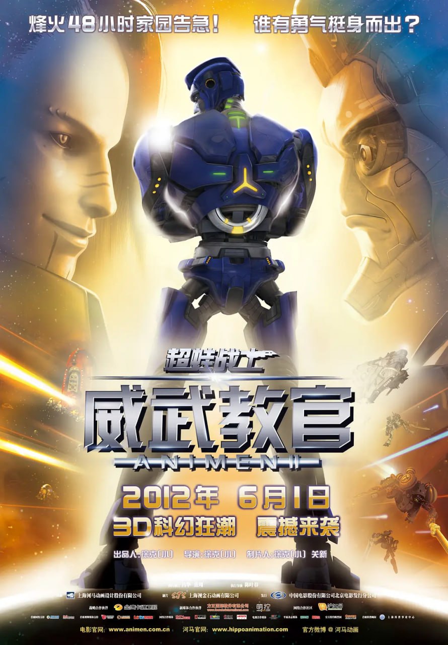 超蛙战士之威武教官 超蛙战士之威武教官