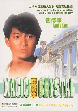 魔翡翠国语 魔翡翠国语