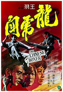龙虎斗 龙虎斗